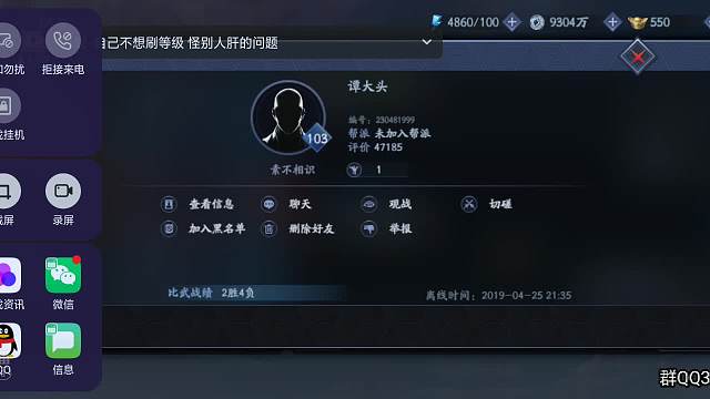 HMA流星蝴蝶劍小組賽第一輪（葉何之VS譚大頭）