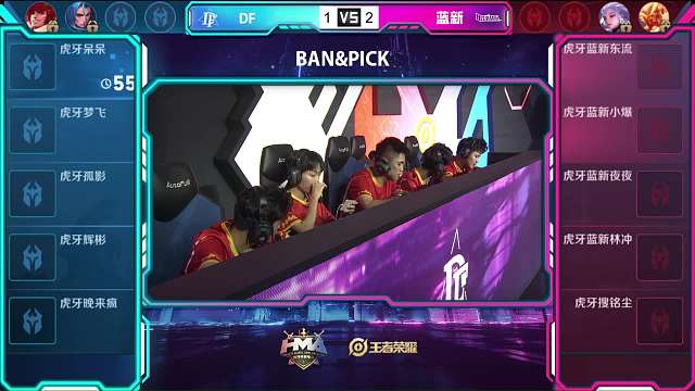 HMA王者榮耀季軍賽 DF vs 藍(lán)新 第4場
