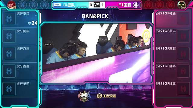 HMA王者榮耀冠軍賽 91國服 vs CK 第2場