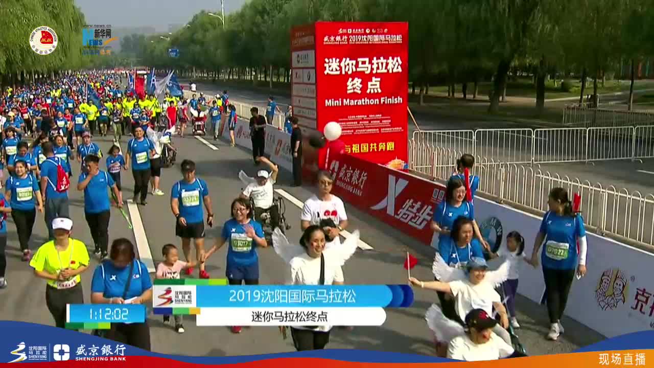 2019沈阳国际马拉松赛02