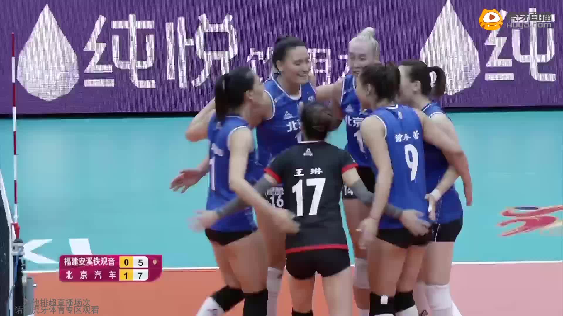 中国女子排球超级联赛 福建-北京02