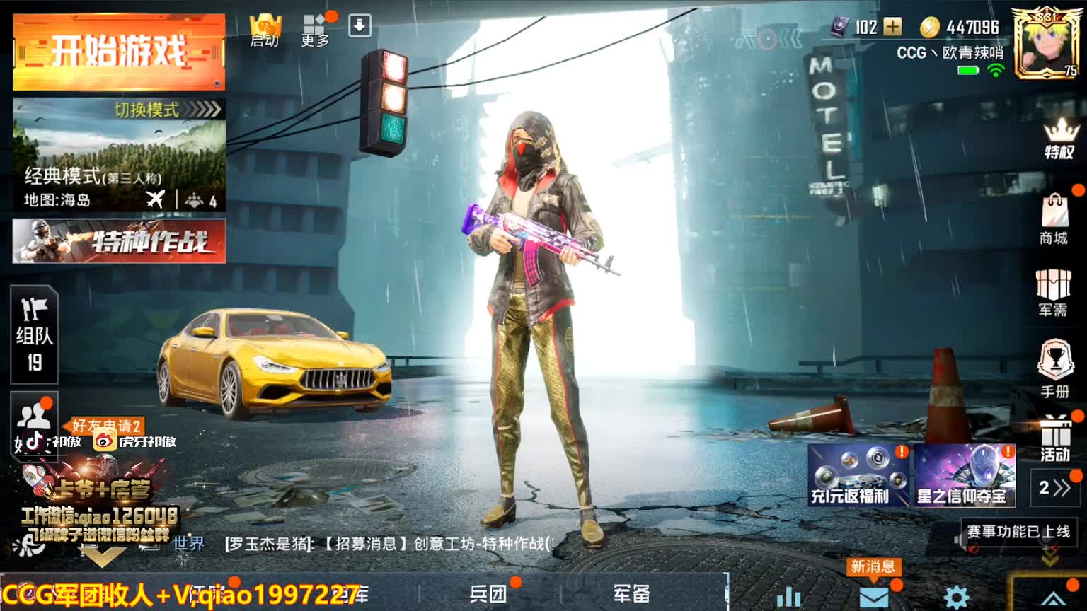 521活动总结~_和平精英精彩视频_虎牙视频