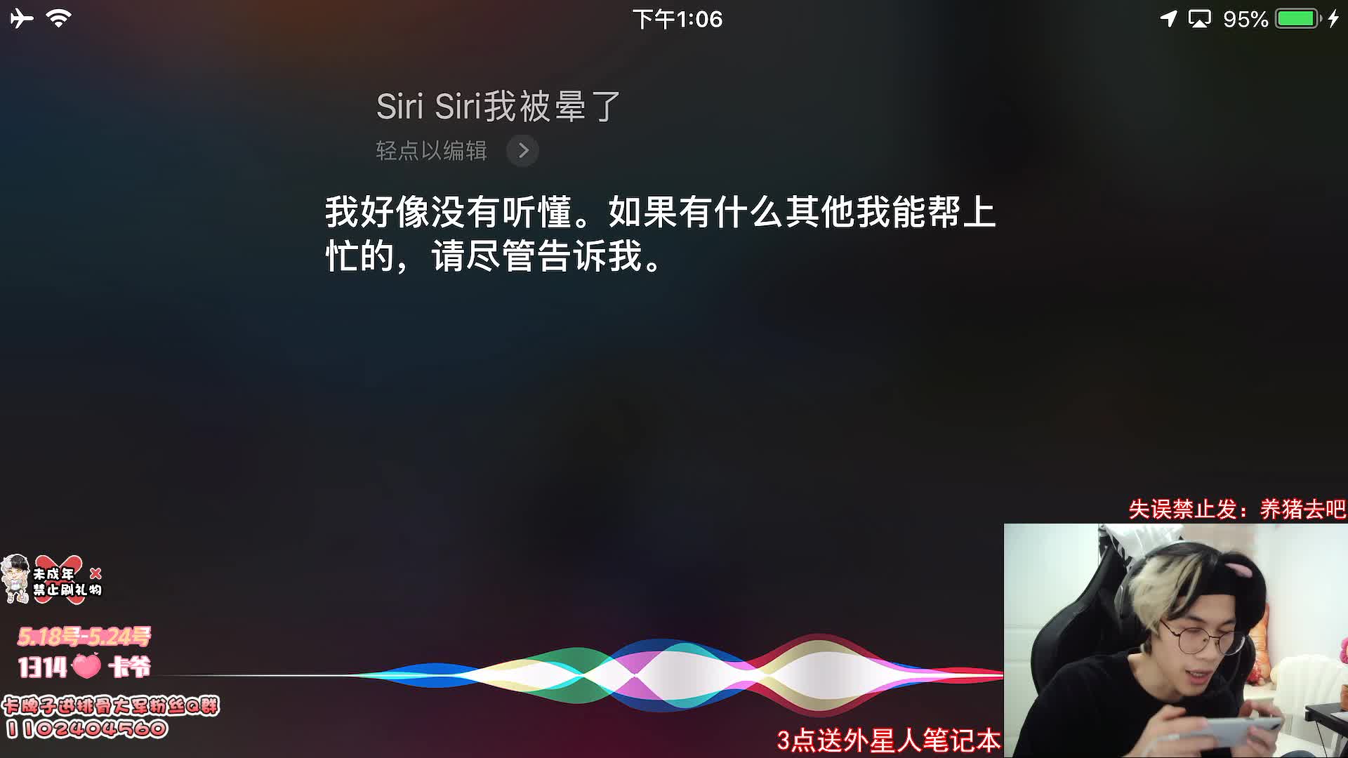 董系长:搞笑-董式普通话挑战siri