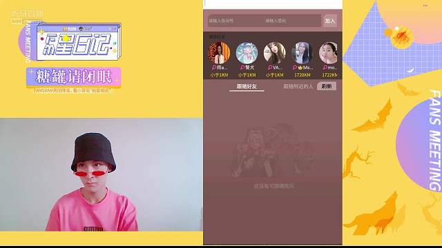 糖罐請(qǐng)閉眼第8期-貝汯璘