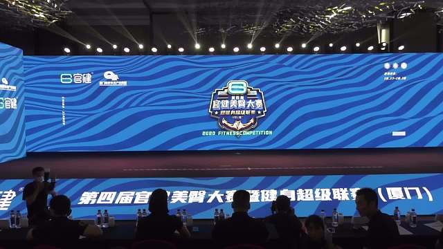 官健國際健體大賽暨美臀大賽（精選2）