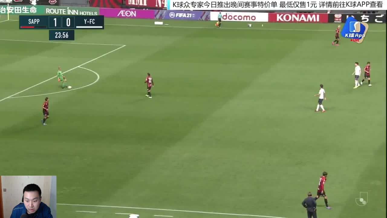 J1联赛第24轮：札幌冈萨多vs横滨FC（上半场）