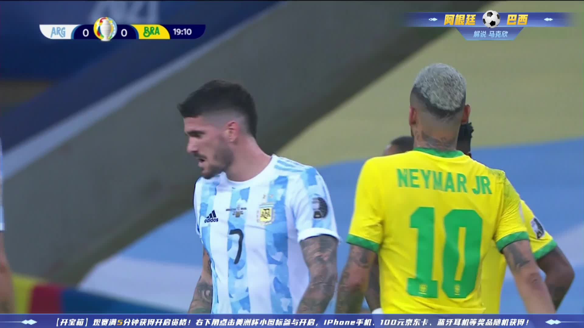 阿根廷vs巴西 美洲杯决赛 精华1