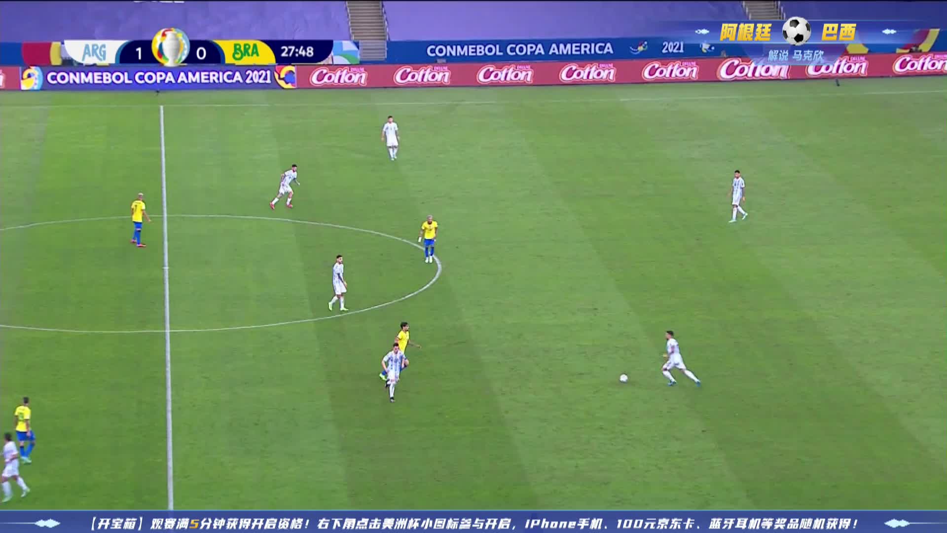 阿根廷vs巴西 美洲杯决赛 精华2