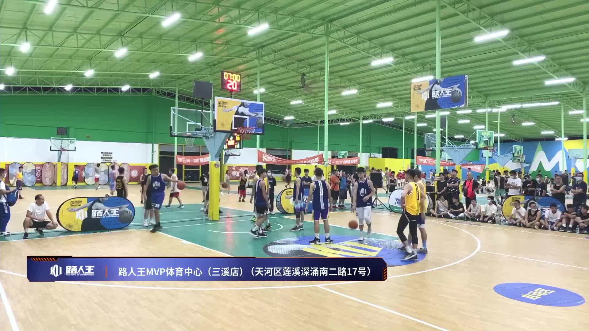 [重播]路人王篮球城市冠军赛 广州站