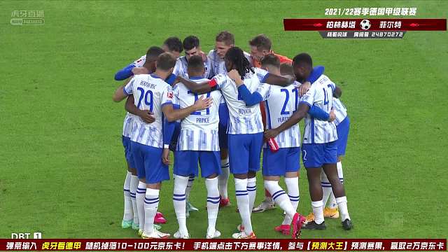 9月18日 柏林赫塔vs菲爾特 上半場(chǎng) 天津楊哥說(shuō)球