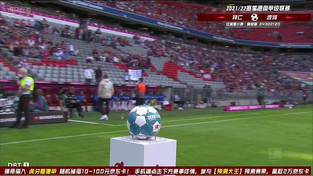 9月18日 拜仁vs波鴻 上半場 紅魔魯小胖