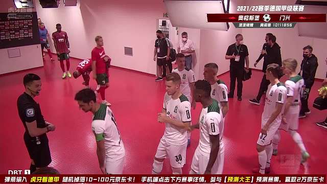 9月18日 奧格斯堡vs門興 上半場 漾漾錦鯉