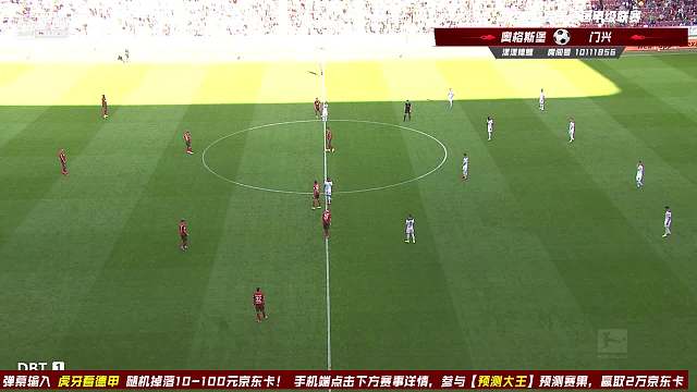 9月18日 奧格斯堡vs門興 下半場 漾漾錦鯉