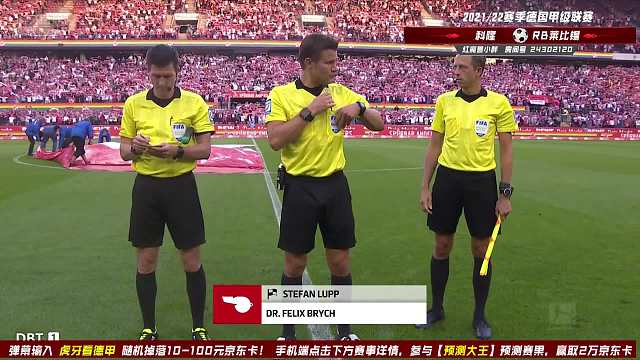 9月18日 科隆vs萊比錫 上半場 紅魔魯小胖