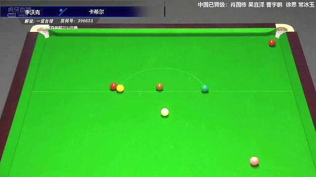 梁文博V羅里·麥克勞德 英格蘭公開賽資格賽 一諾解說