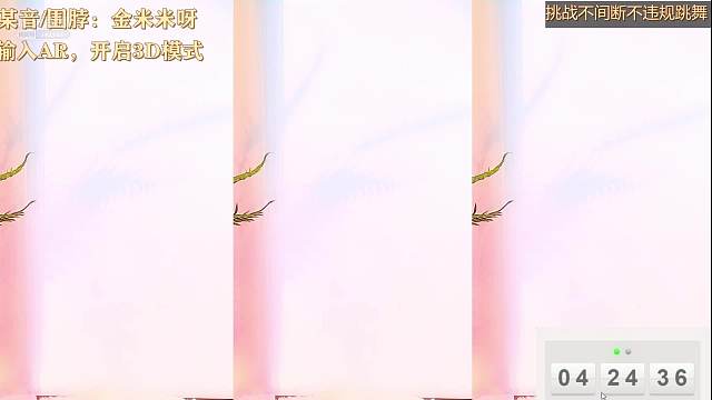 【金米米】性感短裙熱舞前奏，實(shí)屬帶勁！