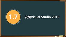 C語言/C++ WIN10操作系統(tǒng)安裝Visual Studio2019 易道云編程