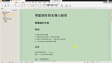 C語言/C++視頻教程 手撕智能指針-智能指針的實現(xiàn)與使用 易道云編程