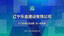 【遼寧樂金免費詢價】吉林食品潔凈車間裝修，吉林十萬級車間凈化裝修