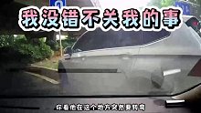 我以為你要直行，誰知道你突然調(diào)頭#道路千萬條安全第一條 #創(chuàng)作靈感 第一集