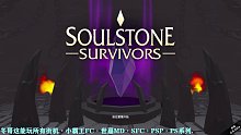 Soulstone Survivors Prologue