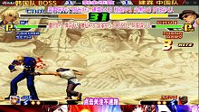 拳皇2000世界最强猴子诞生！一币之力狂扫韩国高手！