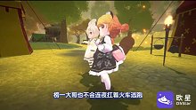 《歐星》終于可以在手機上玩虛擬形象了