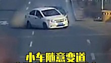 白车突然变道，后车猝不及防酿事故。网友：真是害人害己