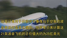 糊弄乘客？波音737 MAX8改名737-8，日本已经买了