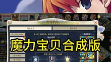 魔力手游歸來(lái)