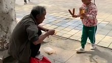 小女孩买自己喜欢吃的送给路边乞讨老爷爷！