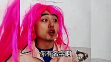 你的名字叫老八