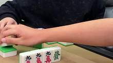 麻將：不知深淺，敢想敢干