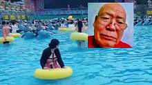 這浪花也太大了