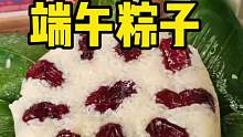 不會包粽子的你就這樣做，媽媽再也不用擔(dān)心我吃不到粽子啦