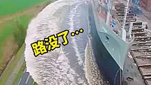 巨輪下水瞬間