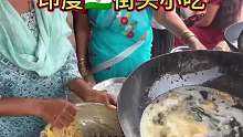 印度街頭小吃，辣椒洋蔥圈子