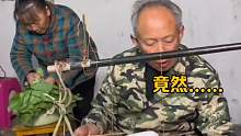大爺就好這一口