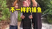 這種捕魚的方法你們見過嗎