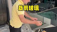 原來他們是這樣處理玻璃的