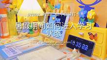 把握現(xiàn)在、就是創(chuàng)造未來