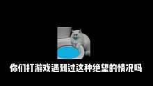 唉 恨啊