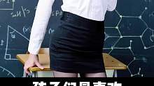 孩子們最喜歡的6種老師