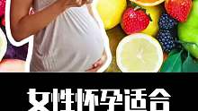 孕期滋养瑰宝：适宜准妈妈食用的水果精选探秘