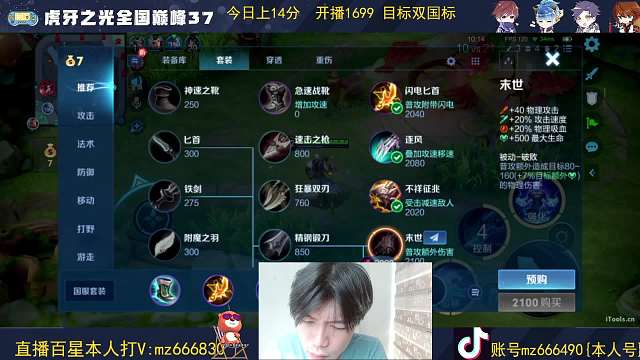 巔峰積分暴跌13分情緒失控