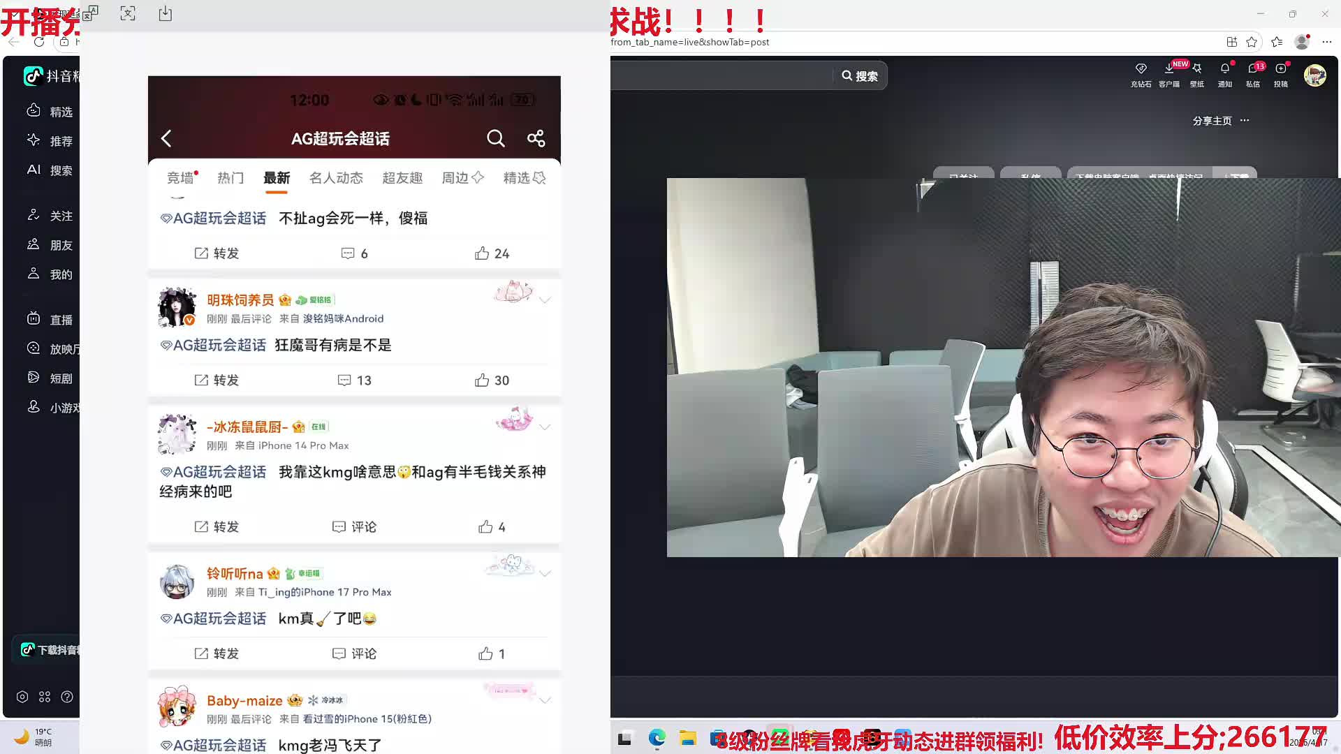 狂魔哥回应AG粉丝指控