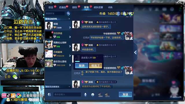 明凱與姐姐互懟開(kāi)黃腔情緒失控