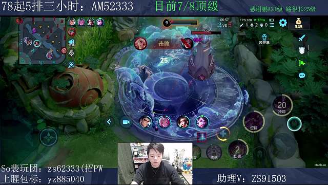 貂蟬遭打斷暴怒失控