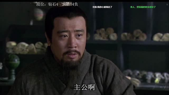 劉備激動下令砍樹看清徐庶身影