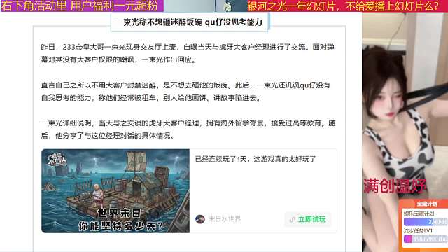 光哥回懟無大客戶權(quán)限質(zhì)疑破防